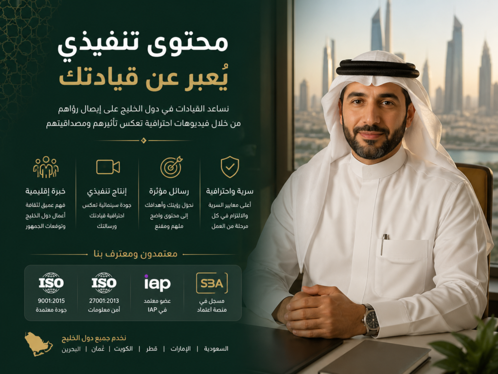 Digital provenance Arabic content using Content Credentials for GCC executive videos