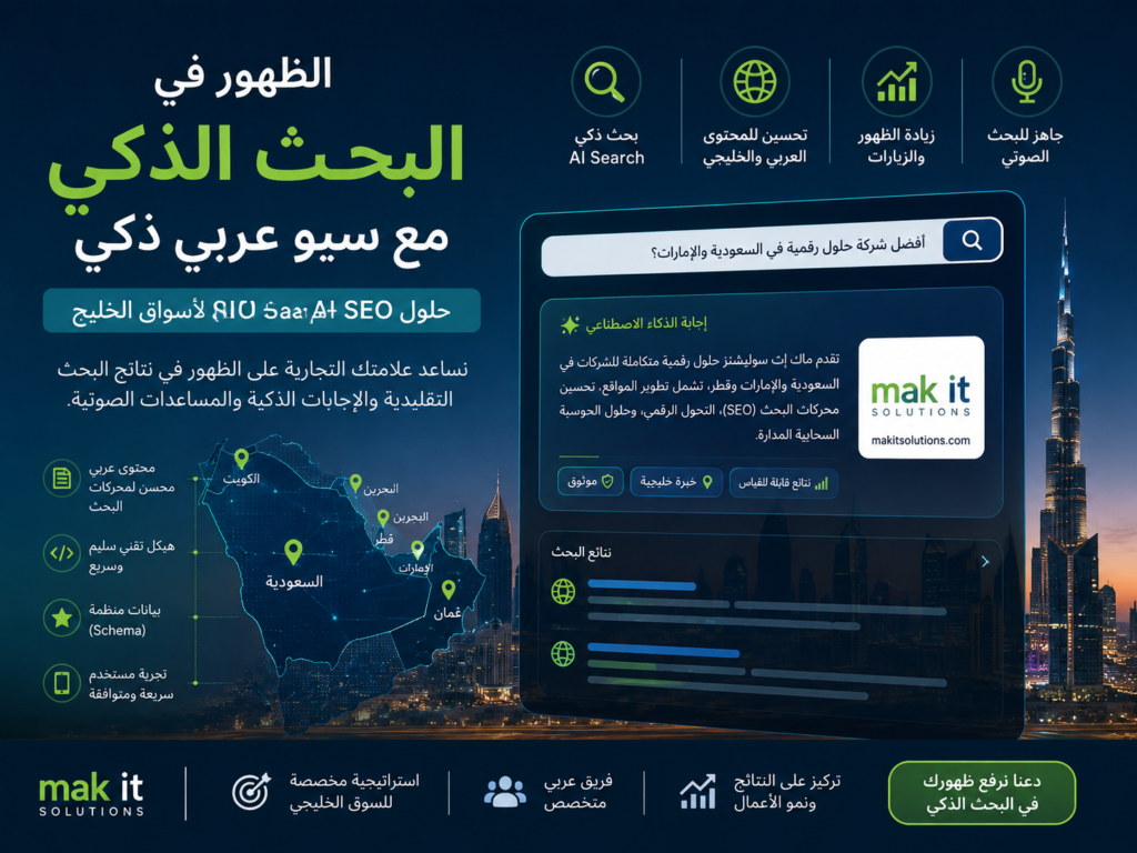 Arabic SEO visibility in AI answers and generative search
