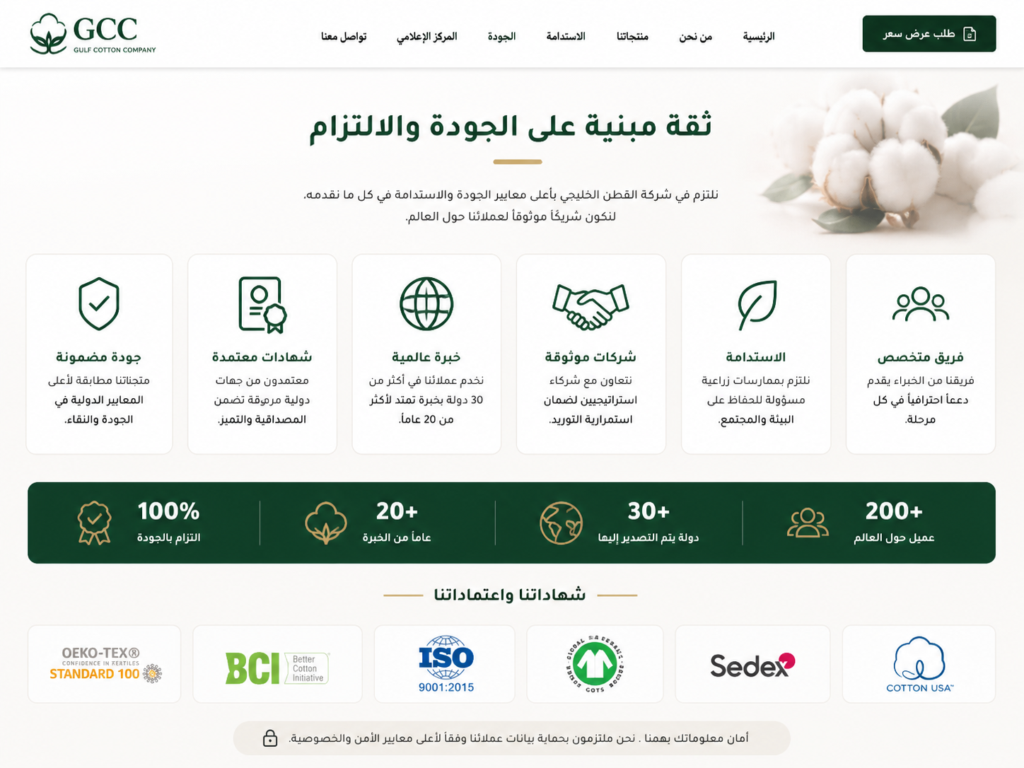Website trust signals GCC shown through Arabic UX, secure checkout, and local contact cues